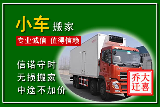 晋江物品搬运